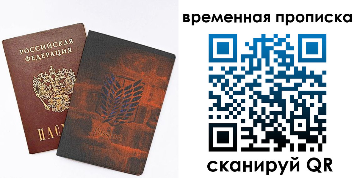 где прописаться в Уфе