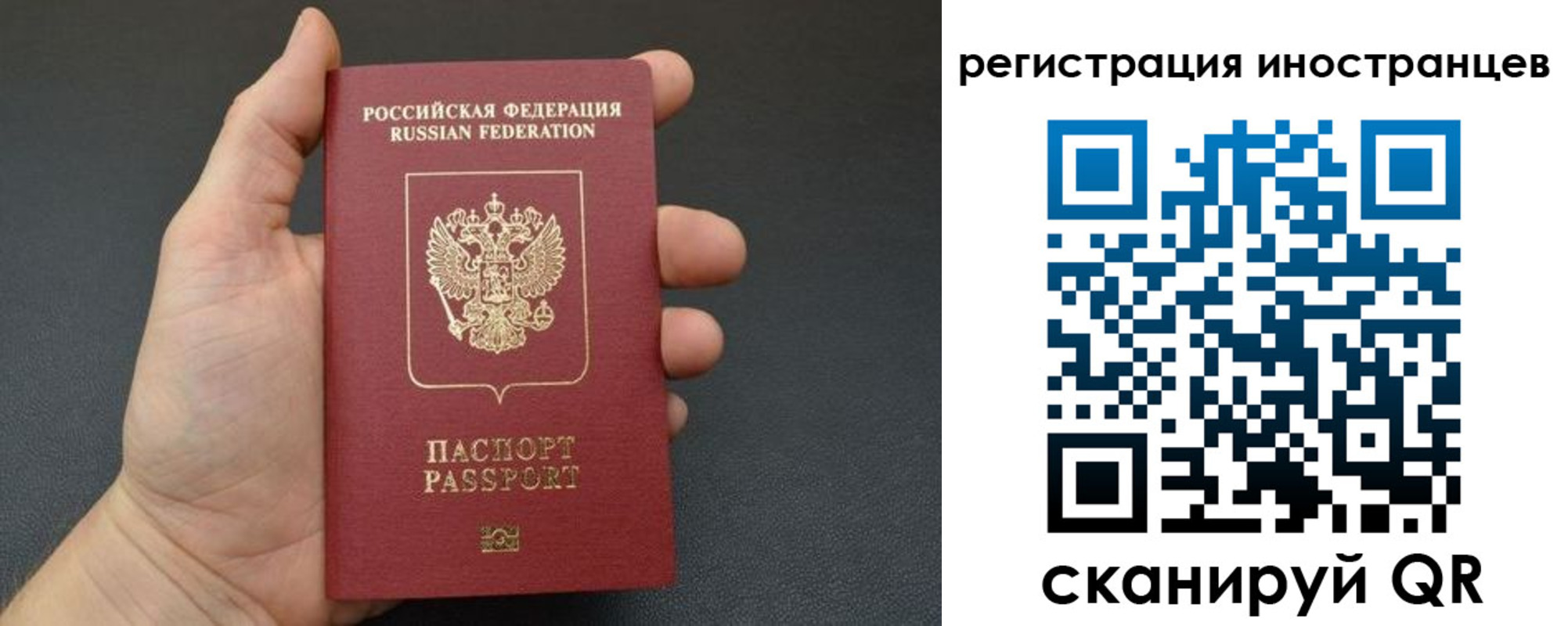 купить прописку в Уфе
