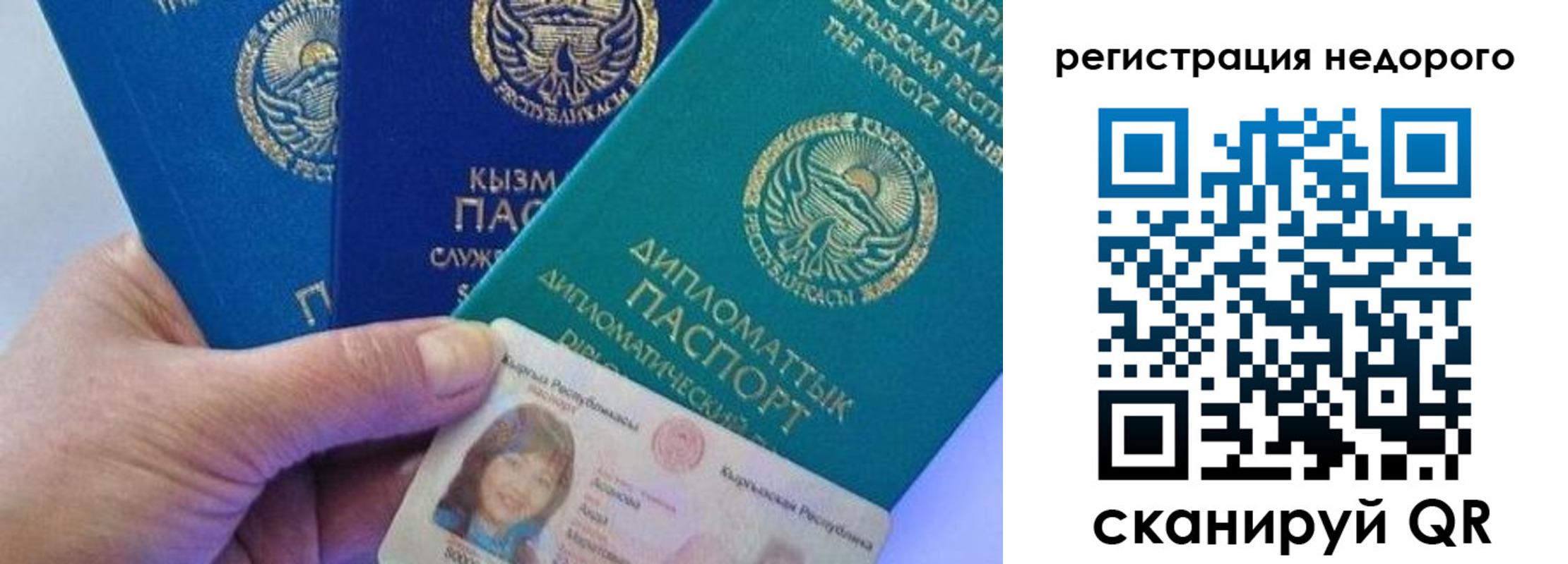 регистрация в Уфе
