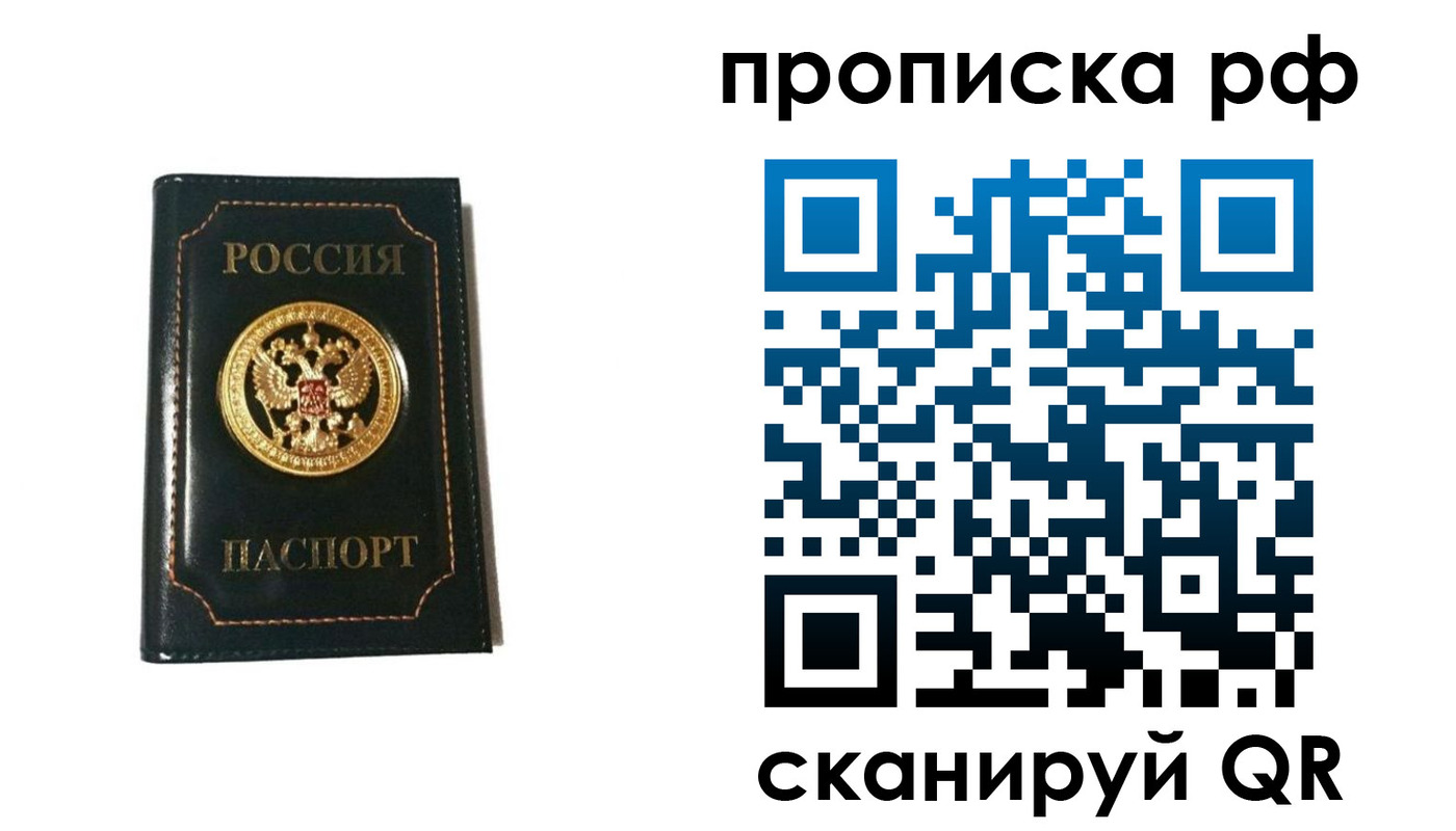 временная регистрация 2025 в Уфе