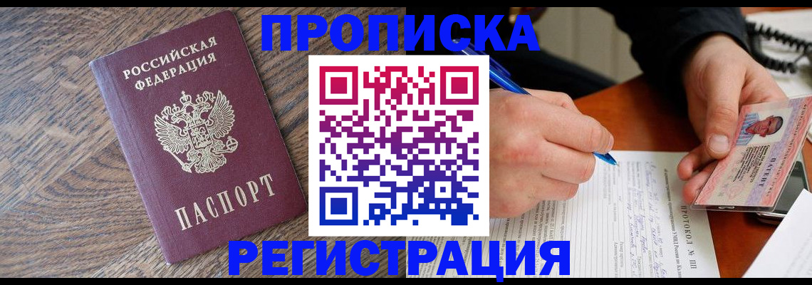 временная регистрация адрес в Уфе