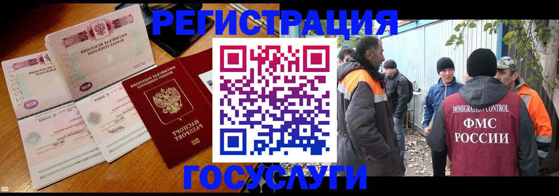 временная регистрация законно в Уфе