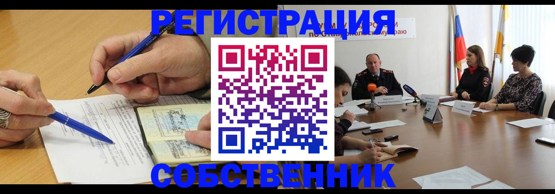 прописка для работы в Уфе