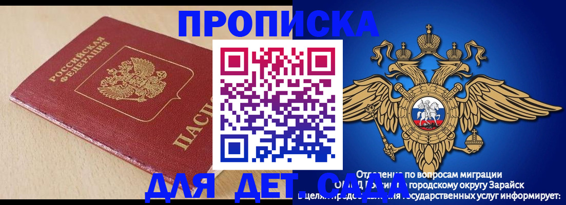 прописка гарантия в Уфе