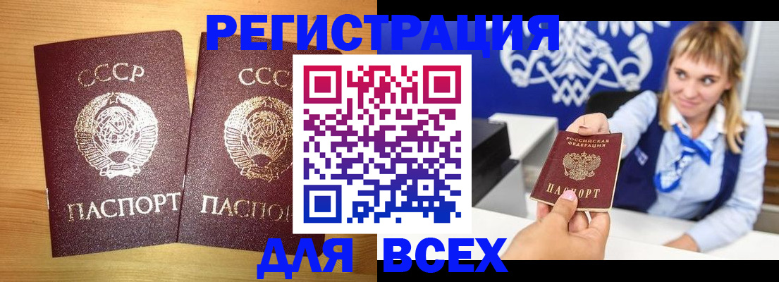 временная регистрация гарантия в Уфе