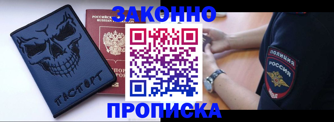 временная регистрация гарантия в Уфе