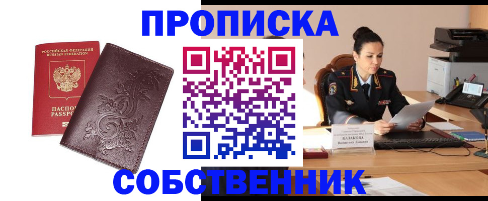 временная регистрация поиск в Уфе