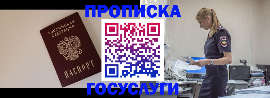 временная регистрация собственник в Уфе