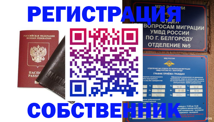 регистрация в Уфе