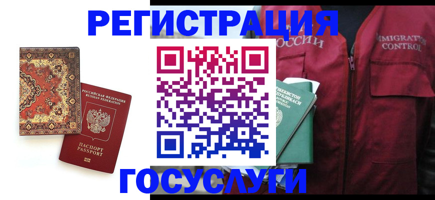 временная регистрация собственник в Уфе