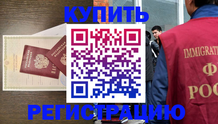 прописка для школы в Уфе