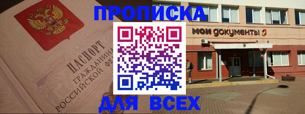 найти адрес прописки в Уфе