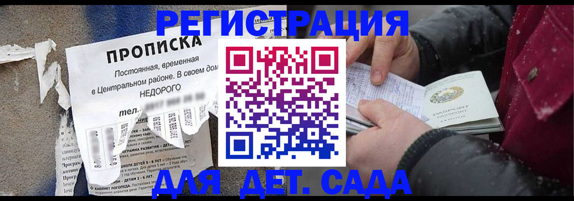 прописка от собственника в Уфе
