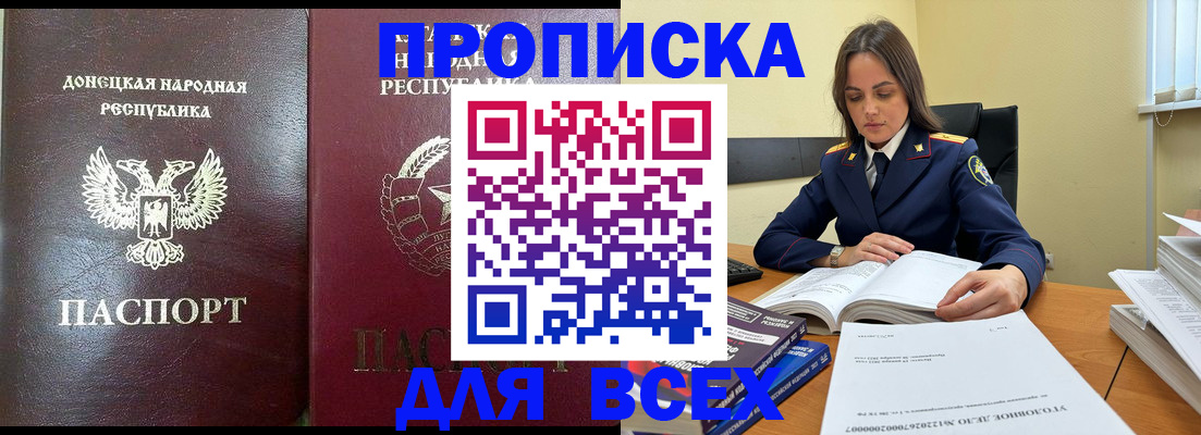 временная регистрация для школы в Уфе